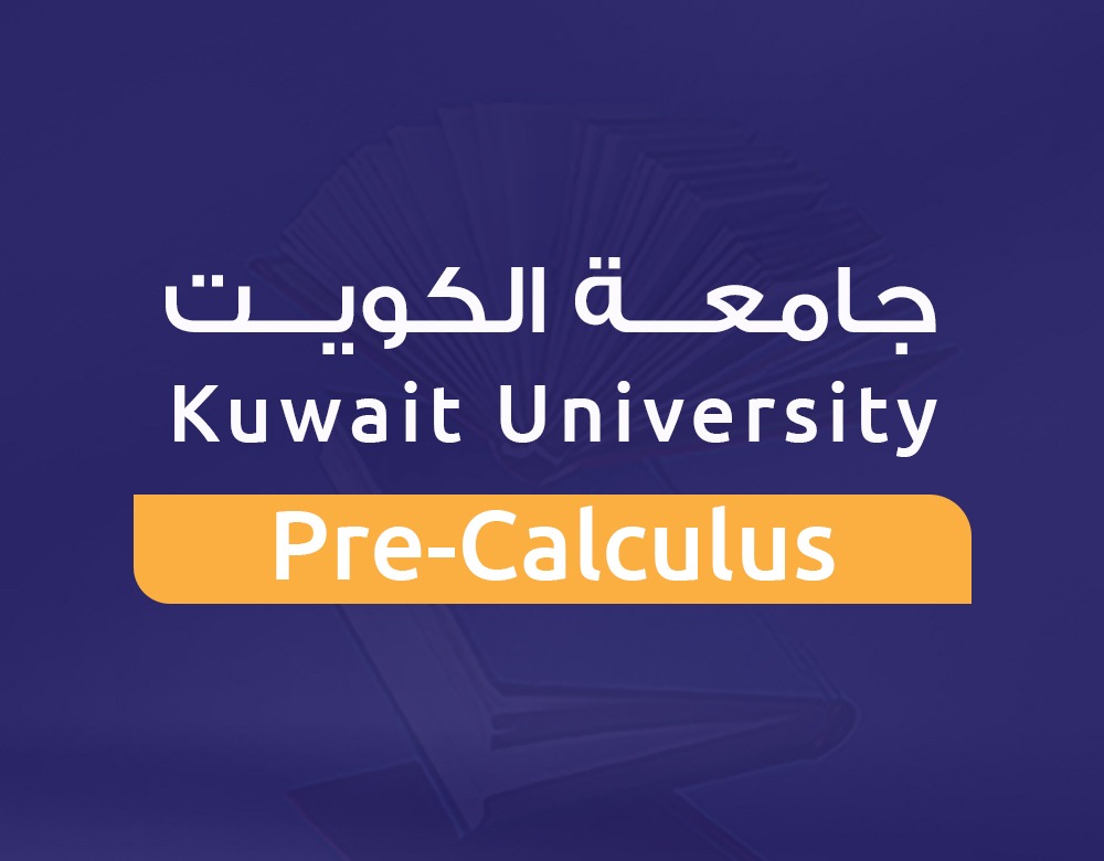 Calculus A ( جامعة الكويت)